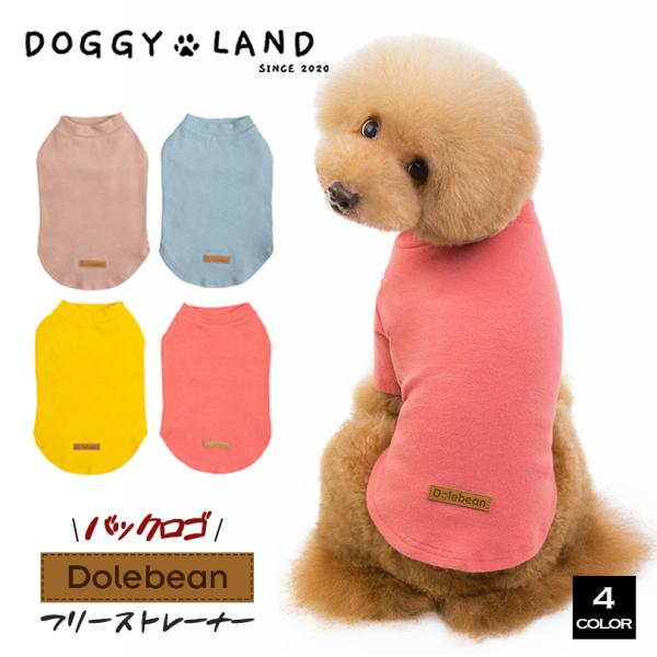 1000円ポッキリ 犬服 ドッグウェア トレーナー シャツ おしゃれ