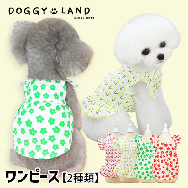 犬服 ドッグウェア 柄物 キャミソール 犬 服 犬の服 DogBaby