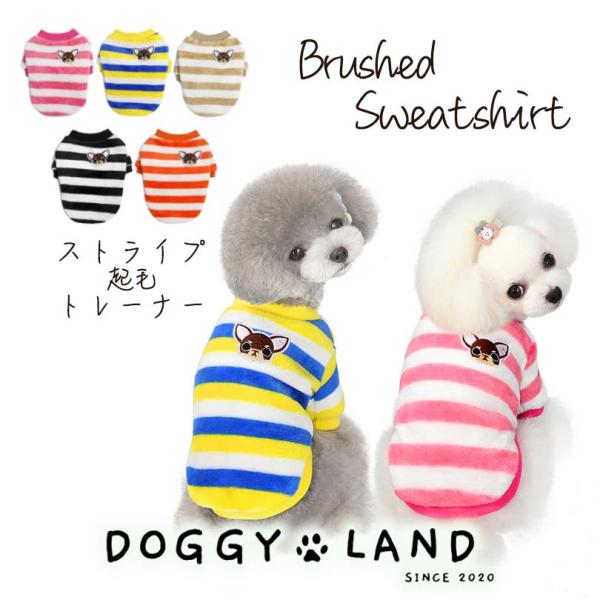 犬服 ドッグウェア トレーナー かわいい おしゃれ 犬用 冬服 ドギーランド DOGGYLAND秋冬 冬服 もこもこ ふわふわ 防寒 かわいい