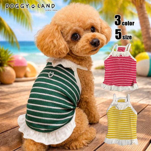 【在庫限りクリアランスセール】犬服 ドッグウェア 犬 服 犬の服 ボーダー ビーズ付き キャミソール 春夏 送料無料 おしゃれ かわいい ブランド チワワ