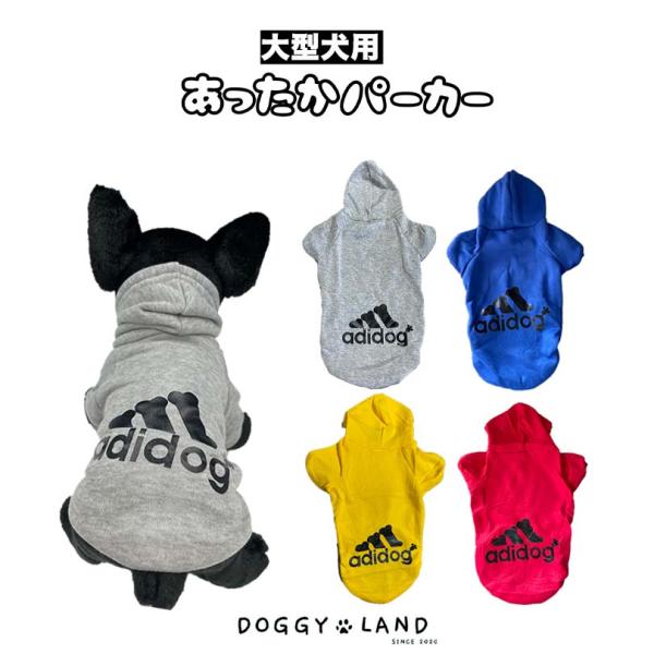 大型犬用】犬服 ドッグウェア 送料無料 アディドック 骨 黒字 プリント