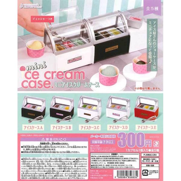 Jドリーム ガチャ ミニアイスクリームケース 全5種 コンプセット ミニチュアアイスクリームケース フェイクスイーツ フェイクフード ディッシャーの価格と最安値 おすすめ通販を激安で
