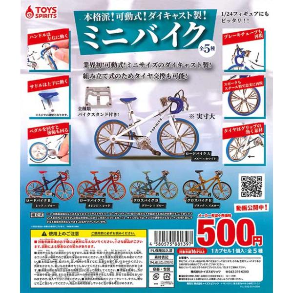 ミニチュアバイク 15台セット　まとめ売り 新品 T12-01 拓意 XCARTOYS 1/64 ニュウ モーターバイク, Boost