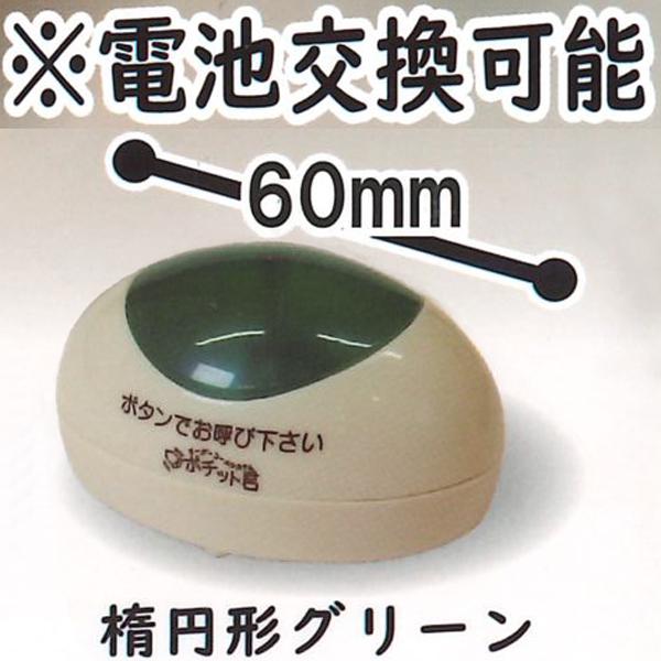 トイズキャビン ガチャ 卓上呼び出しボタンコレクション 楕円形 