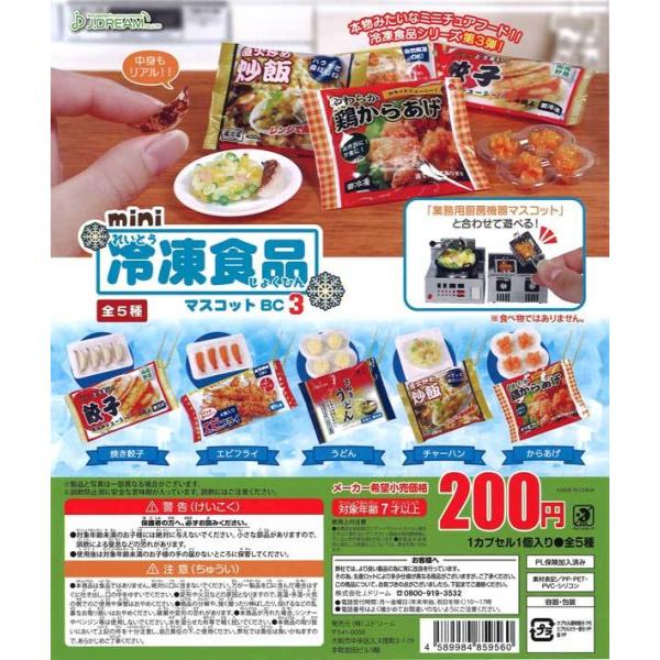 Jドリーム ガチャ ミニアイスクリームケース 全5種 コンプセット ミニチュアアイスクリームケース フェイクスイーツ フェイクフード ディッシャーの価格と最安値 おすすめ通販を激安で