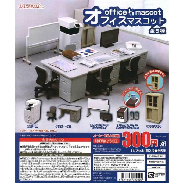 Jドリーム ガチャ オフィスマスコット 全5種 コンプセット : 仙界