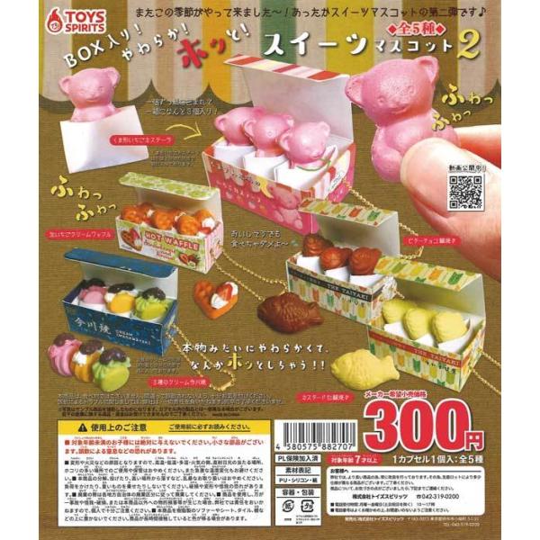 池袋 東武 百貨店 食品 スイーツ ミニチュアトイ ガチャ 3種コンプセット 池袋 東武 百貨店 食品 スイーツ ミニチュアトイ ガチャ 3種