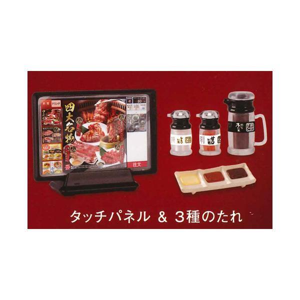 ケンエレファント ガチャ 焼肉きんぐ 【タッチパネル&amp;3種のたれ】