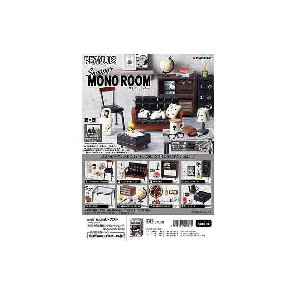リーメント Snoopy S Mono Room スヌーピー モノルーム Dejapan Bid And Buy Japan With 0 Commission