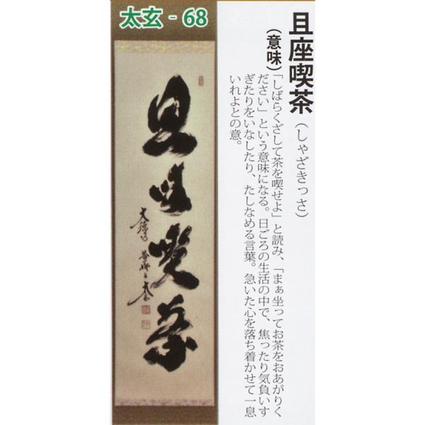 床の間 掛け軸 キッチン用品の人気商品 通販 価格比較 価格 Com