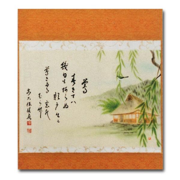 正月 掛け軸 食器 カトラリーの人気商品 通販 価格比較 価格 Com