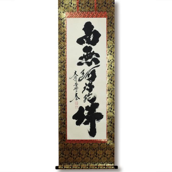 美術品 掛軸 小林太玄の人気商品・通販・価格比較 - 価格.com 美術品 掛軸 小林太玄の人気商品・通販・価格比較 - 価格.com