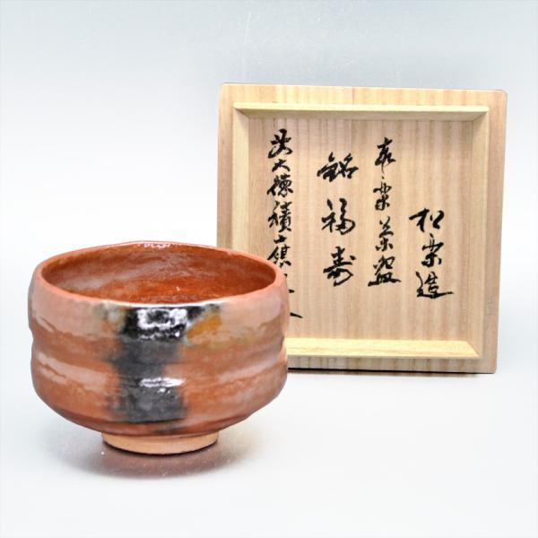 17017円 超高品質で人気の 2015年初春作品 楽入印雪笹の画 茶碗