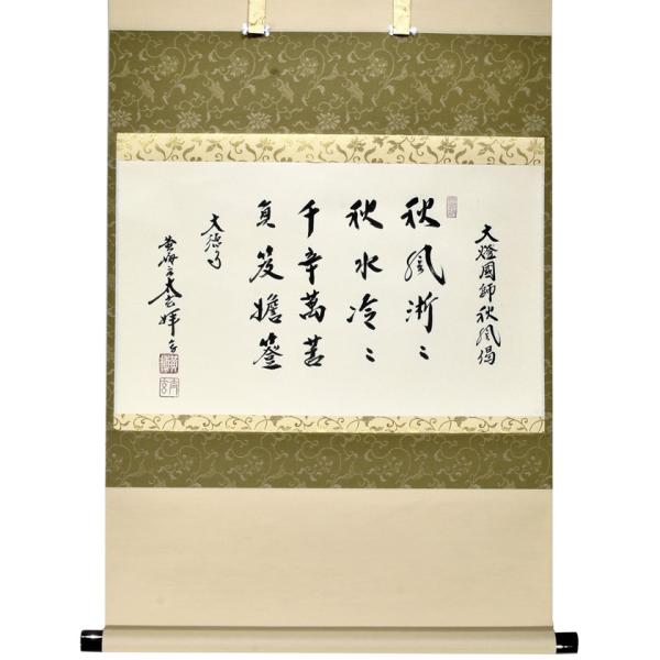 秋の色紙など、掛け軸、送料別　茶道　大徳寺　要コメント LINEと連携) 茶道具 掛軸（かけじく） 軸 一行物 🏄 「清風萬里秋」 大徳