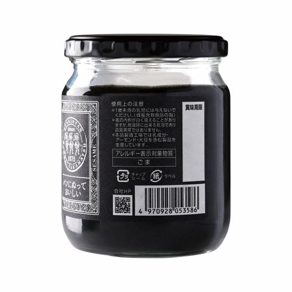 �򔄂�̂˂荕���� -�͂��݂���-  430g�~�Q�r�@��e�ʃT�C�Y�@����O�@�p���ɂʂ鍕���܂̃y�[�X�g �O���e���t���[ �m���R���X�e���[�� �Z�T�~�� ���i�摜2