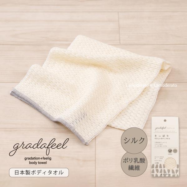 ボディタオル 泡立ち 絹 シルク やわらか お風呂グッズ とうもろこし B.B.Collection グラデフィール さっぱりボディタオル 約23×100cm グレー センコー