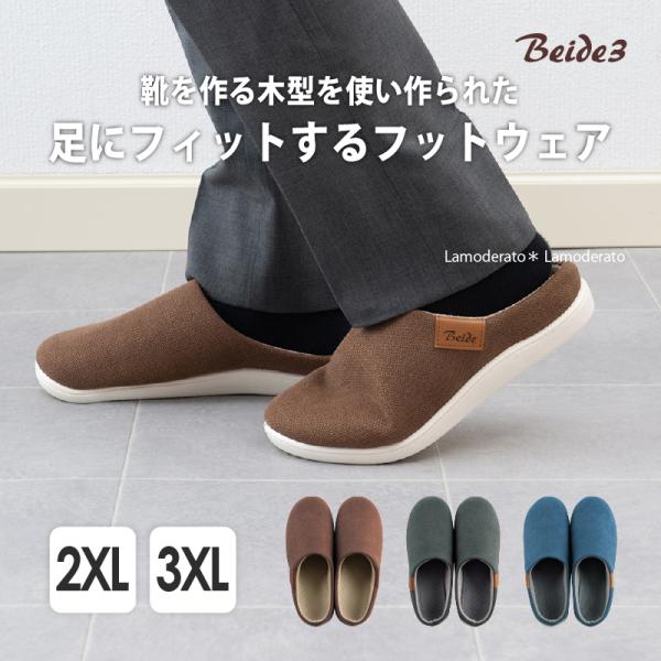 適応サイズ：（2XL）約25.5〜26.5cm　（3XL）約26.5〜27.5cm素材：（甲表・甲裏・中敷）ポリエステル　（底材）PVCカラー：ブラウン・グレー・ネイビーブルー中国製ウォッシャブル（タンブラー乾燥はできません）靴を作る工程で...
