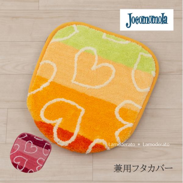 フタのタイプ：兼用フタカバー(普通便座＆温水洗浄・暖房便座兼用)素材：ポリエステル100％カラー：ピンク・イエローインドネシア製※ご注文前にフタカバー対応表をご確認下さい。●商品名：トイレフタカバー 吸着 トイレカバー 便座ふたカバー 兼用...