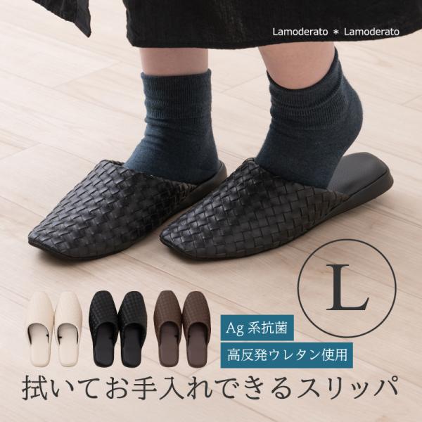 適応サイズ：（Lサイズ）約24.5〜26.5cm素材：（甲・中板）ポリ塩化ビニル　（中板内部）高反発ウレタン入りカラー：ベージュ・ブラック・ブラウンインドネシア製高機能スリッパなのに、おしゃれで履き心地の良いデザイン。編み込んだような型押し...