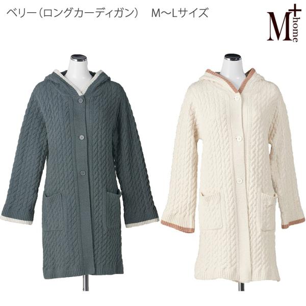 人気大割引 ルームウェア ロングカーディガン M Home ベリー M Lサイズ グレー ライトベージュ ガウン カラー グレー Miagen Com