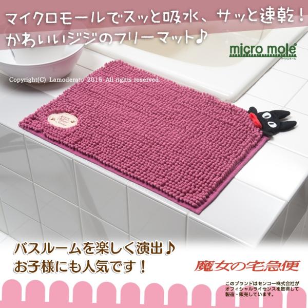 バスマット 魔女の宅急便 ジジとリボン フリーマット 約35 50cm ワインレッド Buyee 日本代购平台 产品购物网站大全 Buyee一站式代购 Bot Online