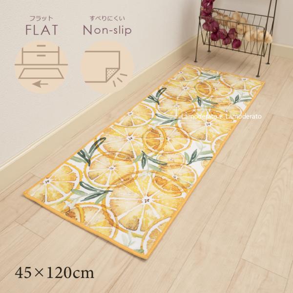 サイズ：約45×120cm素材：ポリエステル100％裏面：滑りにくい加工カラー：イエロー中国製重なり合うレモンのデザインがとても大胆な、ビタミンカラーのキッチンマットです。●商品名：キッチンマット 120cm 台所マット 洗える キッチン ...