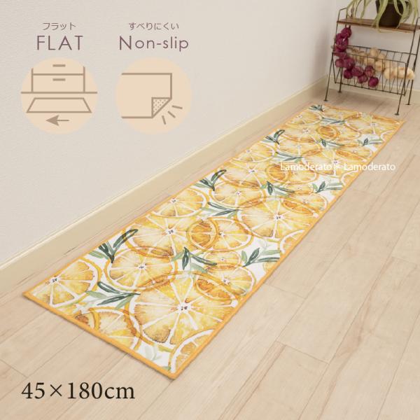 サイズ：約45×180cm素材：ポリエステル100％裏面：滑りにくい加工カラー：イエロー中国製重なり合うレモンのデザインがとても大胆な、ビタミンカラーのキッチンマットです。●商品名：キッチンマット 180cm 台所マット 洗える キッチン ...