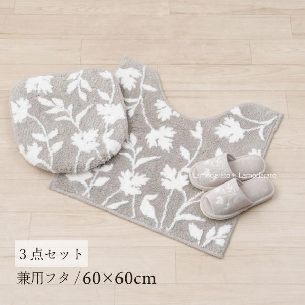 センコー トイレマットセット 3点 トイレマット+兼用フタカバー+