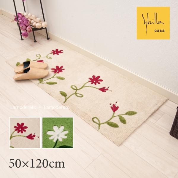 サイズ：約50×120cm素材：アクリル100％裏面：滑りにくい加工カラー：ベージュ・グリーンインドネシア製●商品名：キッチンマット 120cm 台所マット おしゃれ 洗える 滑り止め ブランド 約50×120cm シビラ サトゥルノ センコー