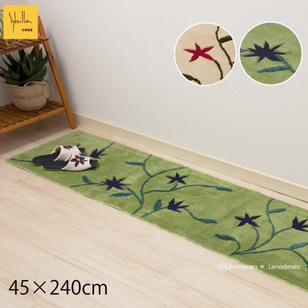 手作り感のある立体的な柄。シビラのおしゃれなキッチンマットです。【商品詳細】サイズ：約45×240cm素材：アクリル100％(吸水素材)裏面：滑りにくい加工インドネシア製【重要:商品について】こちら商品は、生産を終了している「SBアメリア」...