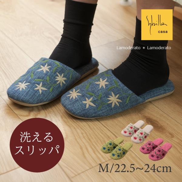 適応サイズ：（Mサイズ）約22.5〜24cm素材：（甲表・中板）ポリエステル　（甲裏）パイル/綿・地糸/ポリエステル　（底材）PVCカラー：ブルー・ベージュ・グリーン・ピンク中国製ウォッシャブル(タンブラー乾燥はできません)個性的な花柄の刺...