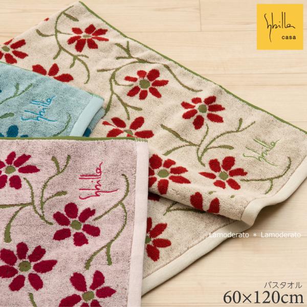 Sybilla（シビラ） バスタオル おしゃれ 約60×120cm 綿 コットン
