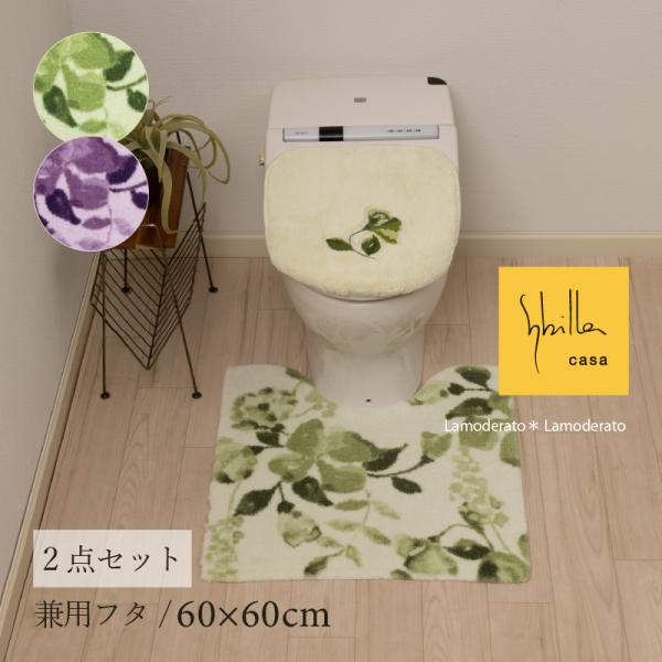 ＊トイレマット＊サイズ：約60×60cm（アームより手前約45cm）素材：ポリエステル100％（吸水素材）裏面：滑りにくい加工日本製＊フタカバー＊フタのタイプ：兼用フタカバー(普通便座＆温水洗浄・暖房便座兼用)素材：ポリエステル100％（吸...
