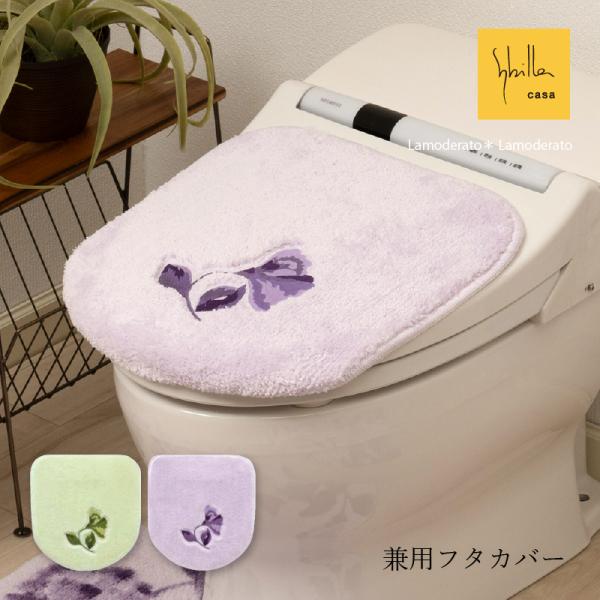 フタのタイプ：兼用フタカバー(普通便座＆温水洗浄・暖房便座兼用)素材：ポリエステル100％（吸水素材）カラー：グリーン・パープルインドネシア製※ご注文前に、フタカバー対応表をご確認下さい。●商品名：トイレフタカバー 吸着 トイレカバー 兼用...