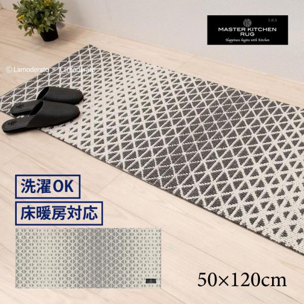 サイズ：約50×120cm素材：ポリプロピレン100％カラー：ダークグレー・グレー裏面：滑りにくい加工ギリシャ製※柄の出方について※柄の「始まり」と「途切れる位置」はランダムです。商品ページの画像とは異なる柄の出方の商品が届く場合がございま...