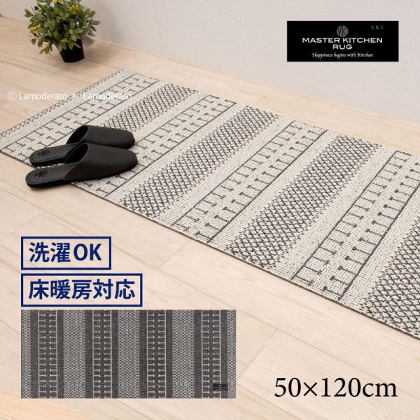 サイズ：約50×120cm素材：ポリプロピレン100％カラー：ベージュ・グレー裏面：滑りにくい加工ギリシャ製※柄の出方について※柄の「始まり」と「途切れる位置」はランダムです。商品ページの画像とは異なる柄の出方の商品が届く場合がございます。...