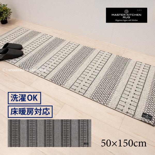 サイズ：約50×150cm素材：ポリプロピレン100％カラー：ベージュ・グレー裏面：滑りにくい加工ギリシャ製※柄の出方について※柄の「始まり」と「途切れる位置」はランダムです。商品ページの画像とは異なる柄の出方の商品が届く場合がございます。...