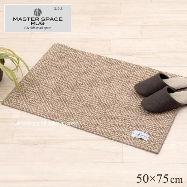玄関マット 屋内 洗える おしゃれ 室内 ラグマット 滑り止め SDS FORUM 約50×75cm モカ センコー