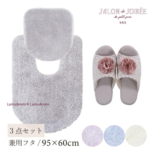 【商品詳細】＊トイレマット＊サイズ：約95×60cm（アールより手前約55cm）素材：ポリエステル100％裏面：滑りにくい加工生産国：インドネシア＊兼用フタカバー＊フタのタイプ：兼用フタカバー(普通便座＆温水洗浄・暖房便座兼用)素材：ポリエ...