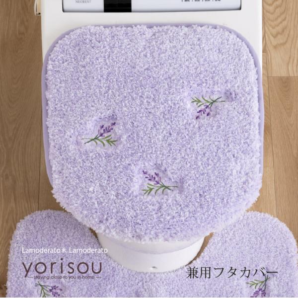 フタのタイプ：兼用フタカバー(普通便座＆温水洗浄・暖房便座兼用)素材：ポリエステル100％カラー：ラベンダーインドネシア製※ご注文前に、フタカバー対応表をご確認ください。●商品名：トイレフタカバー 吸着 トイレカバー 便座ふたカバー 兼用フ...