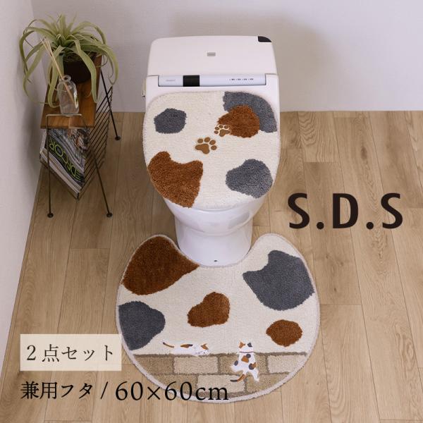 ＊トイレマット＊サイズ：約60×60cm（アールより手前約46cm）素材：アクリル55％・ポリエステル45％裏面：滑りにくい加工＊フタカバー＊フタのタイプ：兼用フタカバー(普通便座＆温水洗浄・暖房便座兼用)素材：ポリエステル70％・アクリル...
