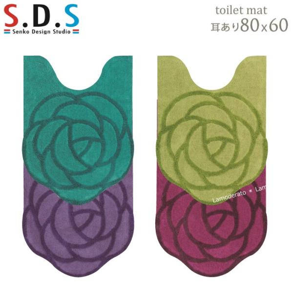 サイズ：約 80×60cm（アームから手前約64cm）素材:アクリル100％（吸水素材）裏面：滑りにくい加工カラー：グリーン・ピーコックブルー・パープル・バイオレットインドネシア製●商品名：トイレマット ロング 約80×60cm おしゃれ ...