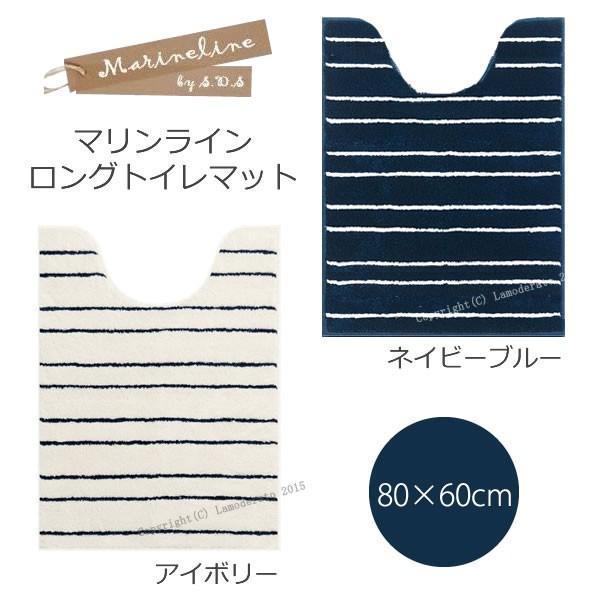 トイレマット ロング Sds マリンライン 約80 60cm アイボリー ネイビーブルー Sds 397 Lamoderato生活雑貨とマットのお店 通販 Yahoo ショッピング