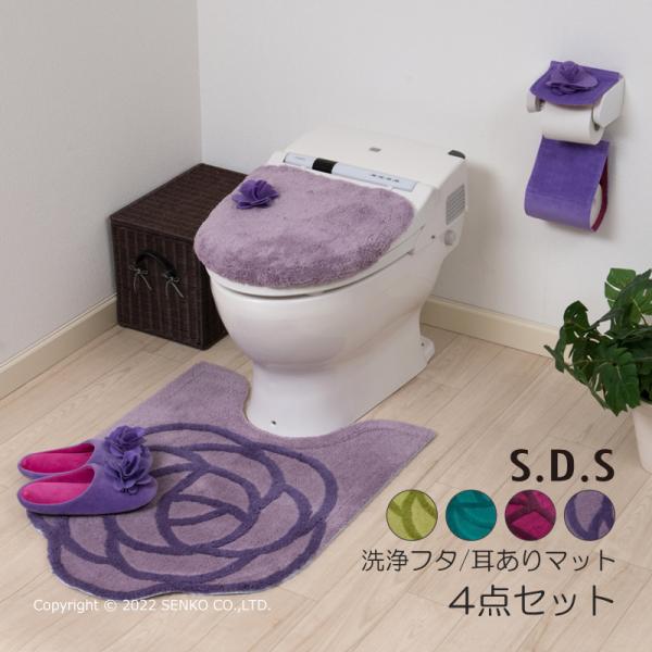 トイレマットセット 4点 ロングトイレマット+洗浄便座用フタカバーN+スリッパ+ペーパーホルダーカバーN (SDS/ローズ) 約80×60cm センコー :SDS-509-:Lamoderato生活雑貨とマットのお店 通販 トイレマット 蓋カバーセット ユリ柄