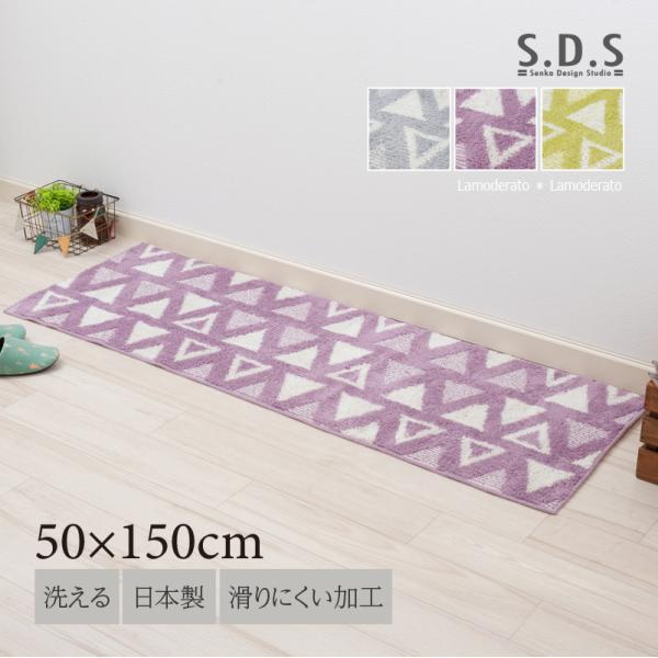 サイズ：約50×150cm素材：アクリル100％カラー：グリーン・グレー・パープル裏面：滑りにくい加工日本製日本製の洗えるキッチンマットです。毎日の家事が楽しくなる、明るいカラーバリエーション。北欧風のデザインとカラーが、キッチンをおしゃれ...