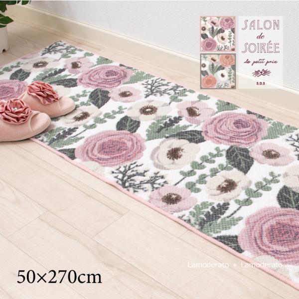 サイズ：約50×270cm素材：アクリル100％（抗菌防臭・吸水素材）裏面：滑りにくい加工カラー：グレージュ・ピンク日本製