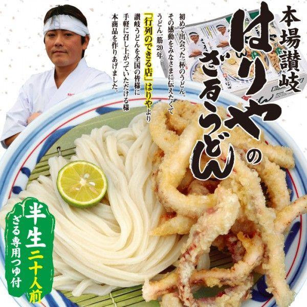 はりやのさぬきざるうどんセット 讃岐うどんギフトセット 御中元 お中元 御歳暮 お歳暮 ギフト Ko 54 10 千客麺来 久保田 通販 Yahoo ショッピング