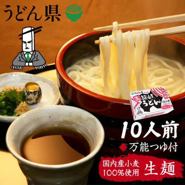 味自慢 10人前 万能つゆ付 久保田麺業　讃岐 生うどん　うどん県の徳用生うどん senkyakumenrai_m-75