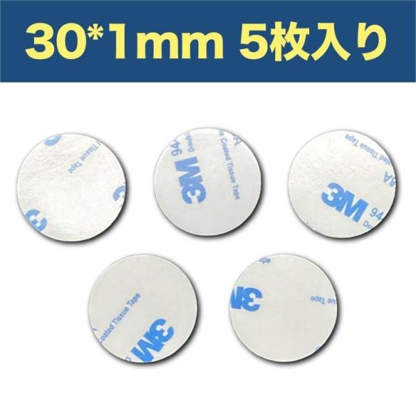 3M 多用途両面テープ EVA発泡タイプ　厚め1MM　超強力 綺麗に剥がせる 耐寒 耐熱 防水 屋内外使用可 壁紙にも対応（30mm選択 5枚入り）