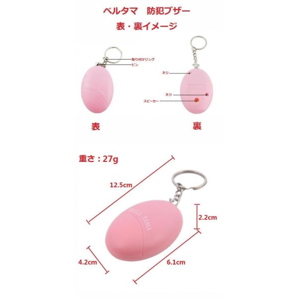 卵型かわいい防犯ブザーお年寄り 子供 女性用防犯安全警報器痴漢対策大音量防犯アラーム電池付属3色400 0032 Buyee Buyee 提供一站式最全面最專業現地yahoo Japan拍賣代bid代拍代購服務